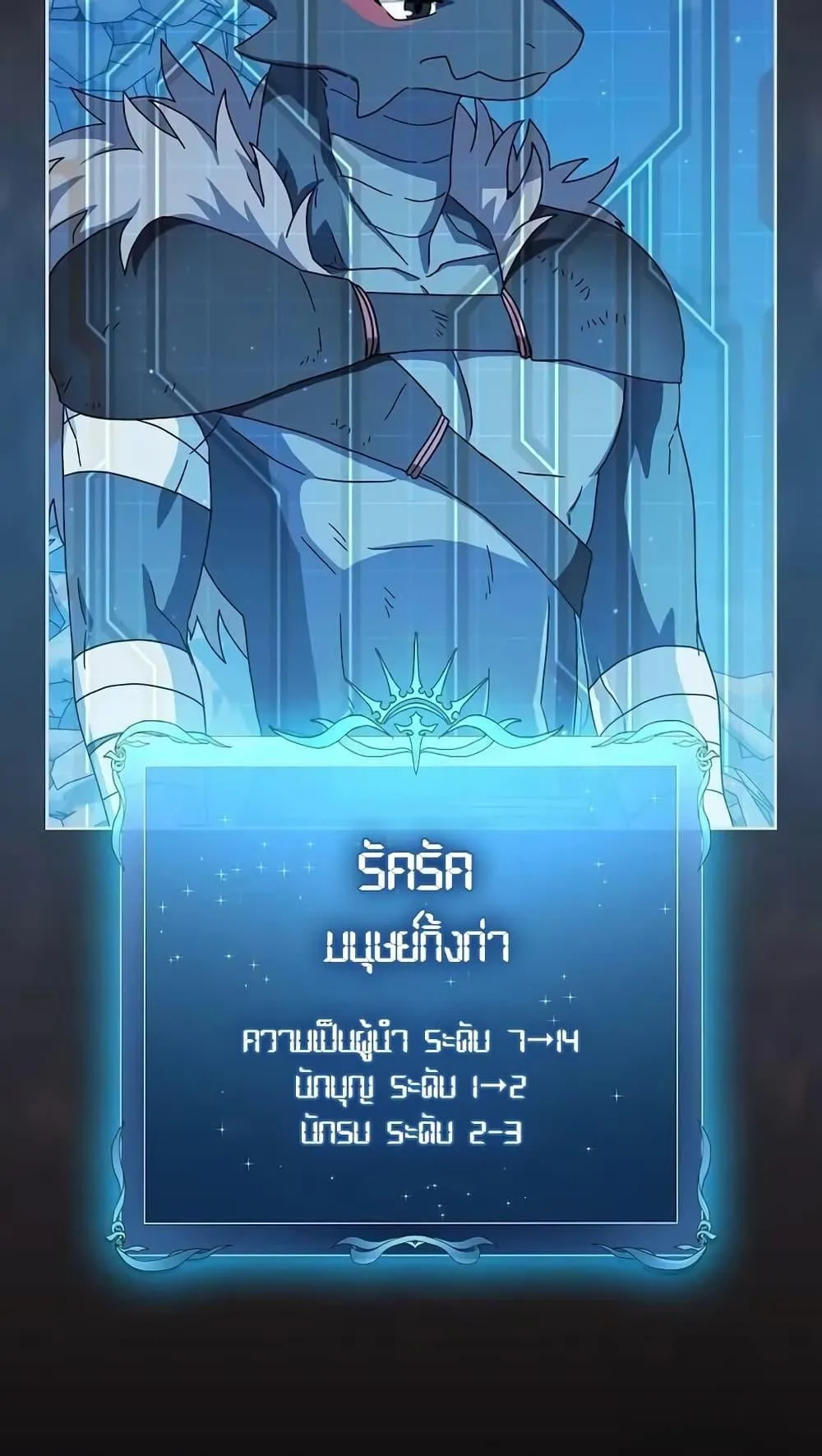 The Nebula’s Civilization ตอนที่ 10 หน้า 75