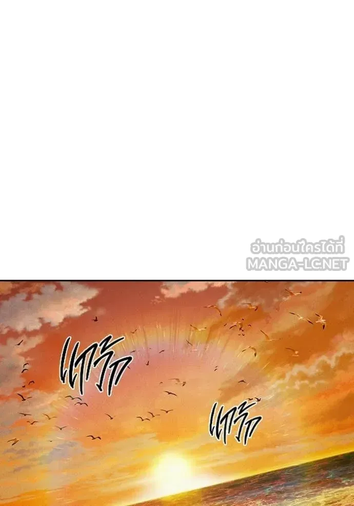 Juvenile Prison ตอนที่ 83 หน้า 149