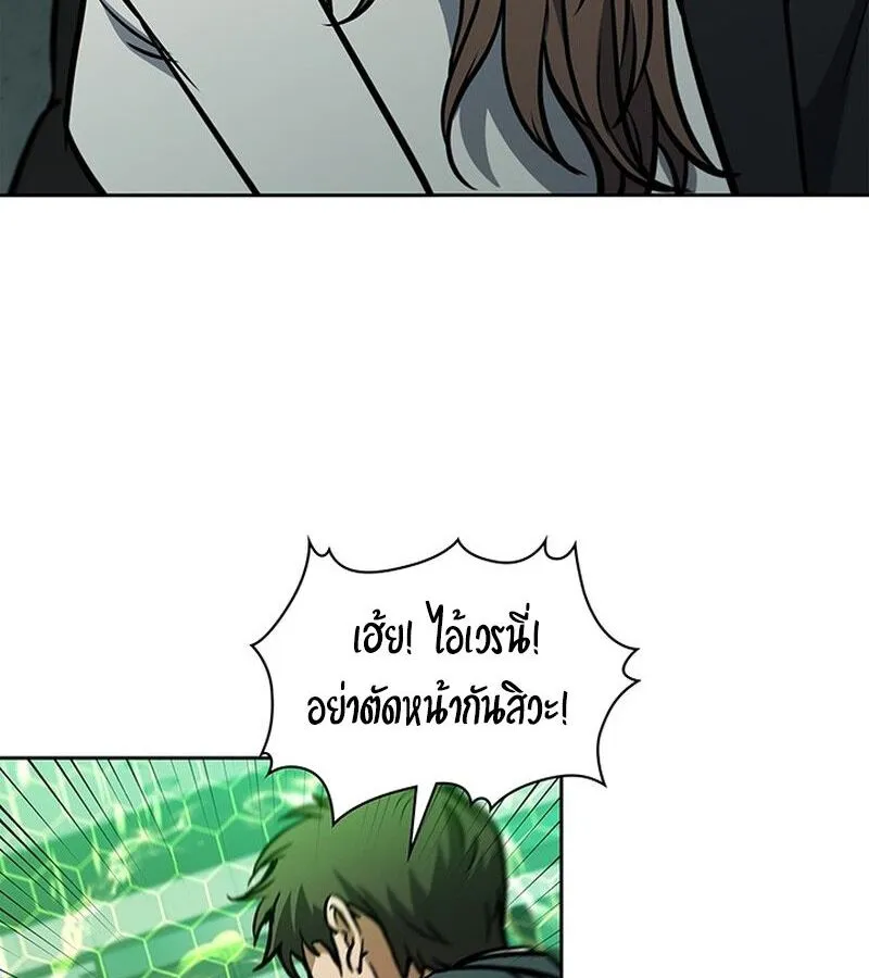 How to Survive Restructuring ตอนที่ 2 หน้า 72
