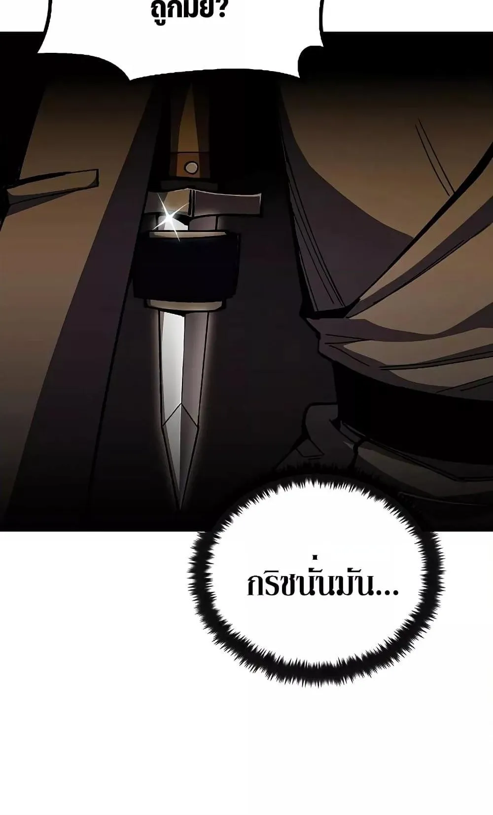 Genius Corpse-Collecting Warrior ตอนที่ 2 หน้า 54