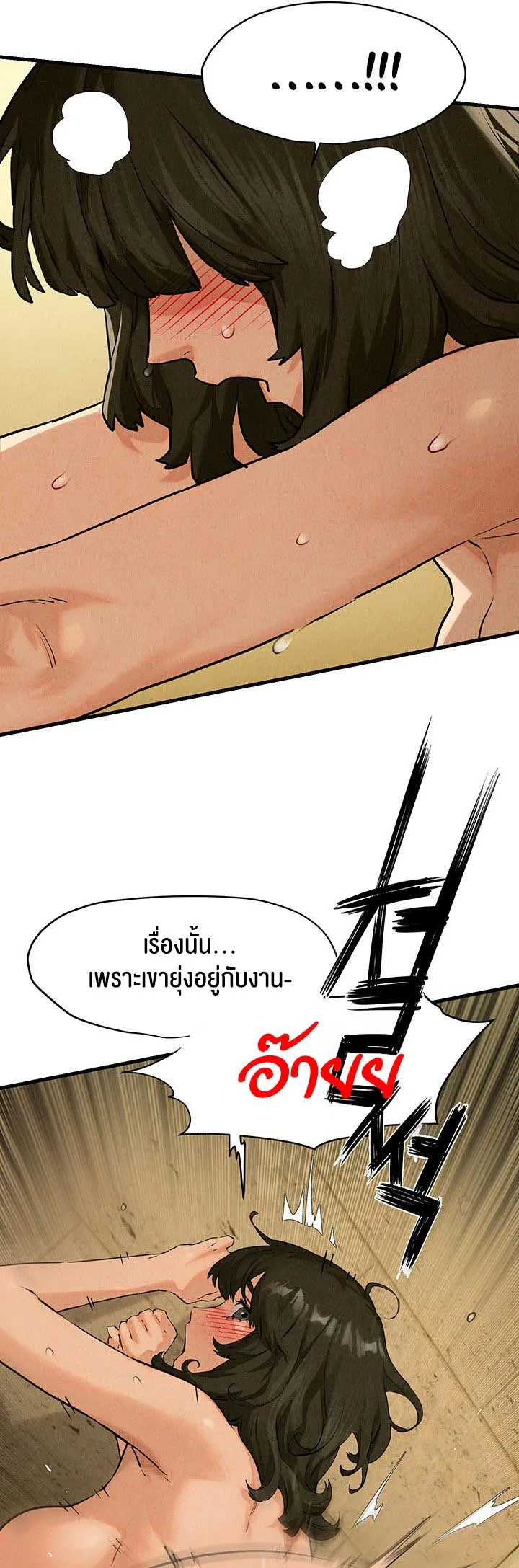 Moby Dick ตอนที่ 6 หน้า 19