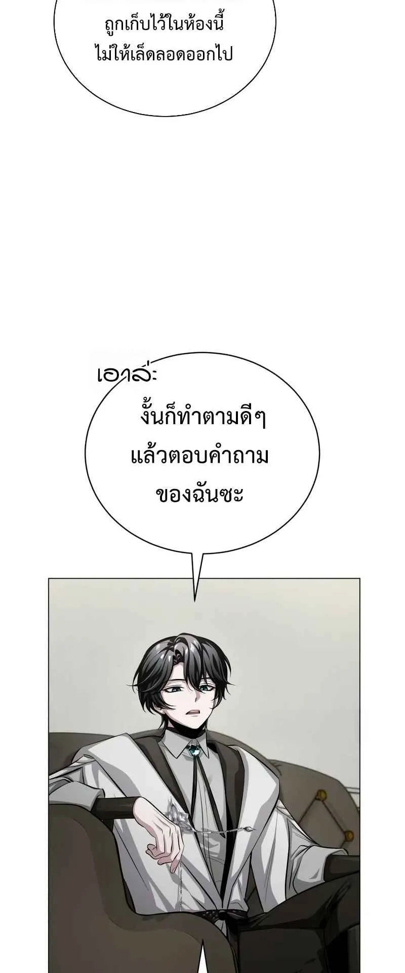 The Magic Tower Problematic Child ตอนที่ 2 หน้า 36
