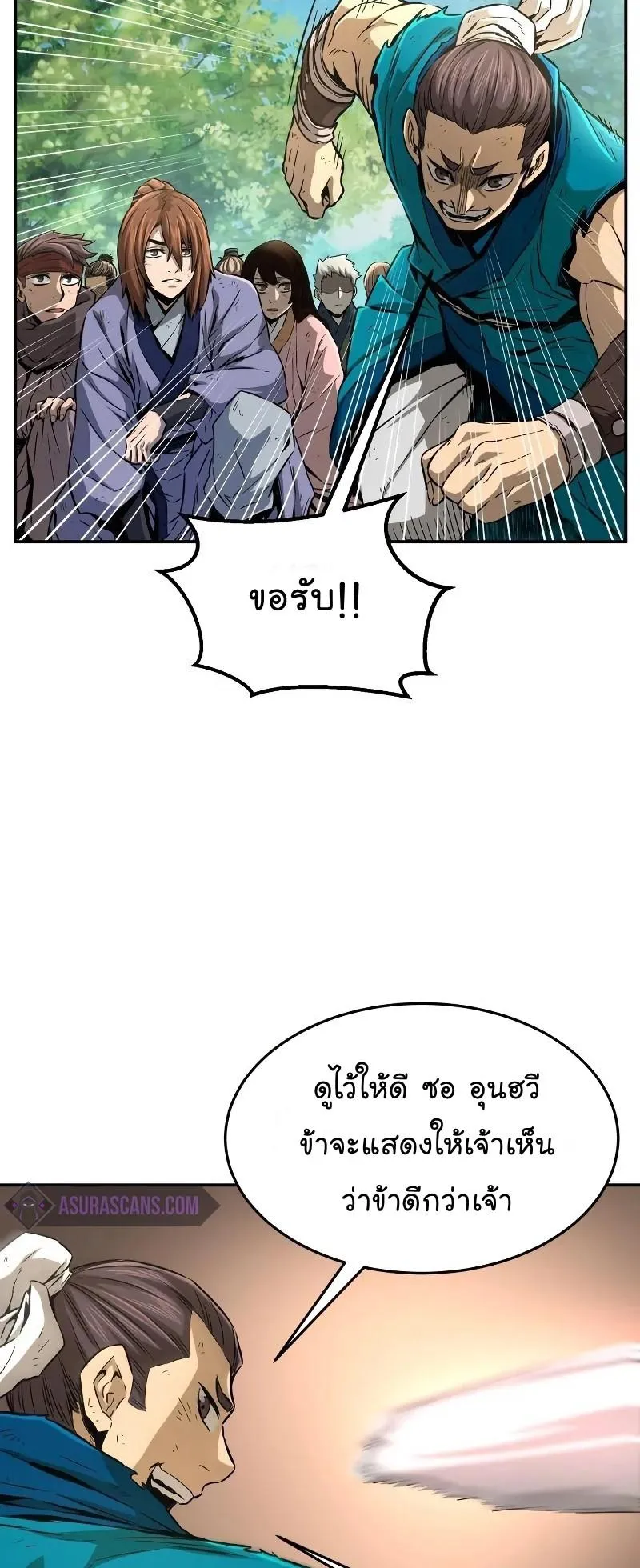 Absolute Sword Sense ตอนที่ 6 หน้า 55