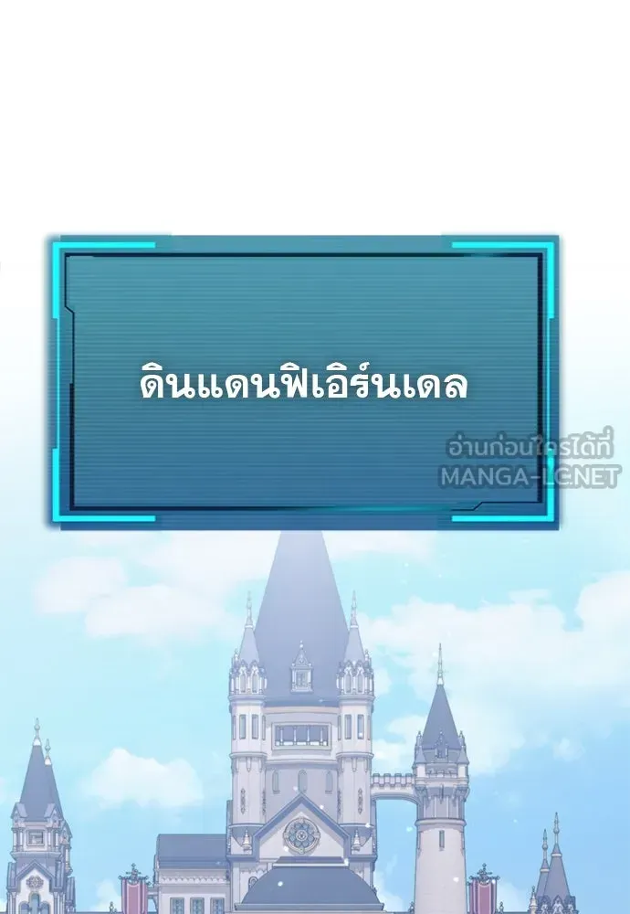 Level 999 Goblin ตอนที่ 6 หน้า 90