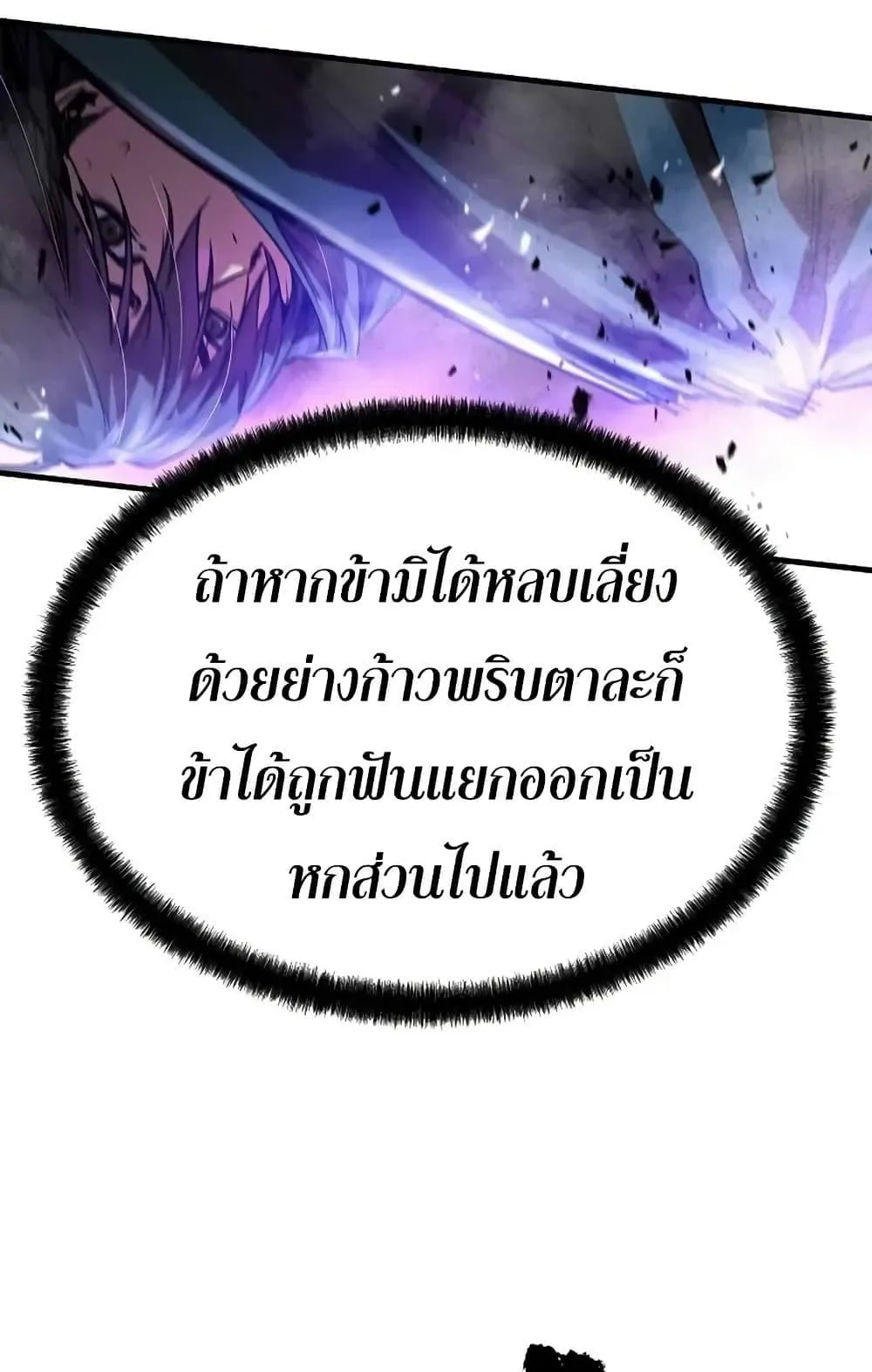 Absolute Regression ตอนที่ 54 หน้า 88