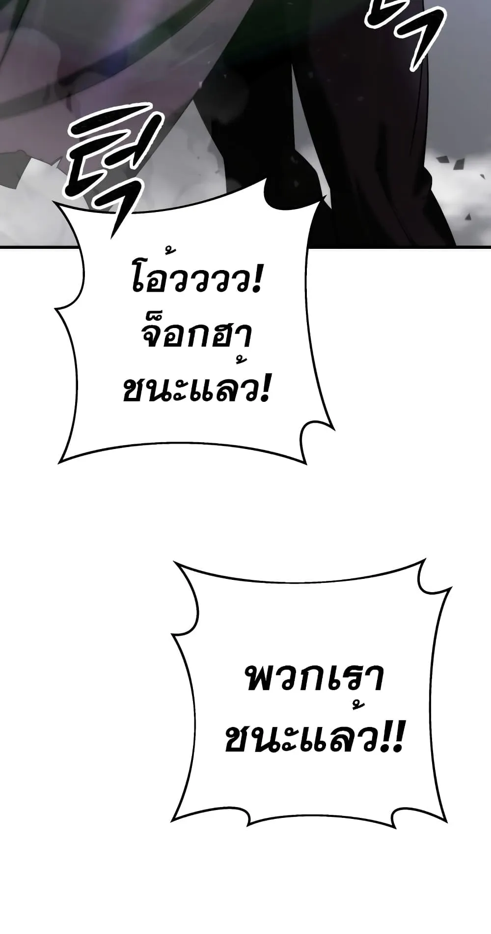 Heavenly Inquisition Sword ตอนที่ 14 หน้า 89