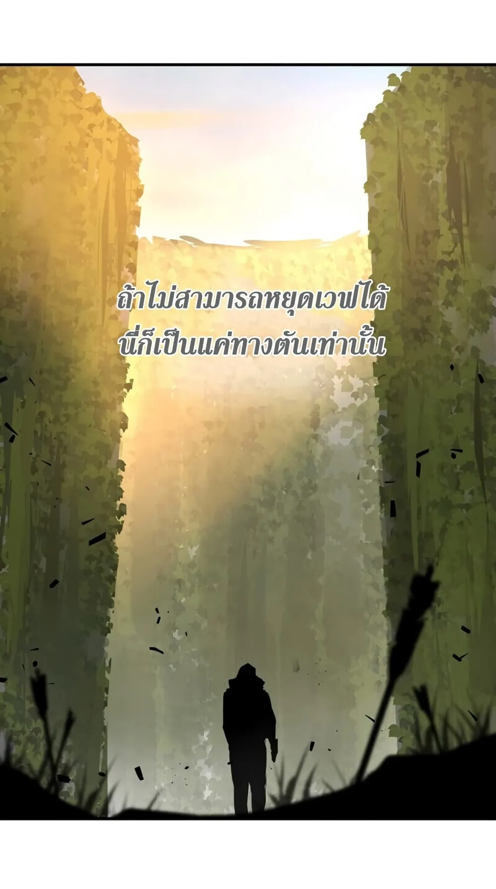 Return of the Frozen Player ตอนที่ 8 หน้า 42