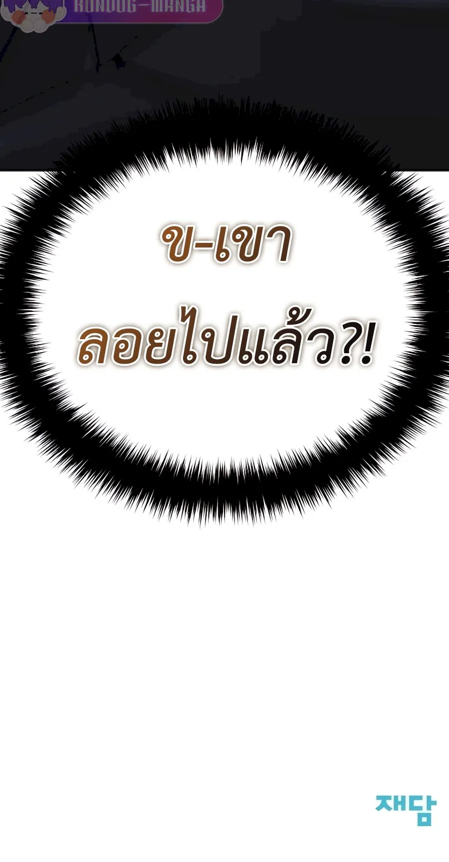 The Reincarnated Cop Who Strikes With Wealth ตอนที่ 9 หน้า 40
