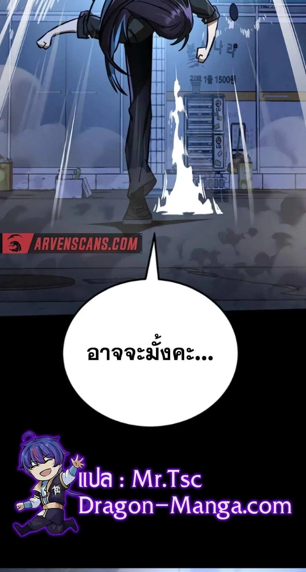 Reincarnation Path of The Underworld King ตอนที่ 8 หน้า 107