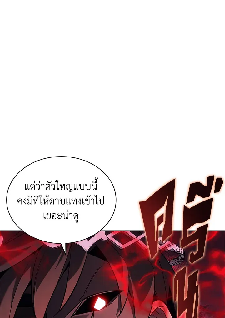 Overgeared ตอนที่ 130 หน้า 79