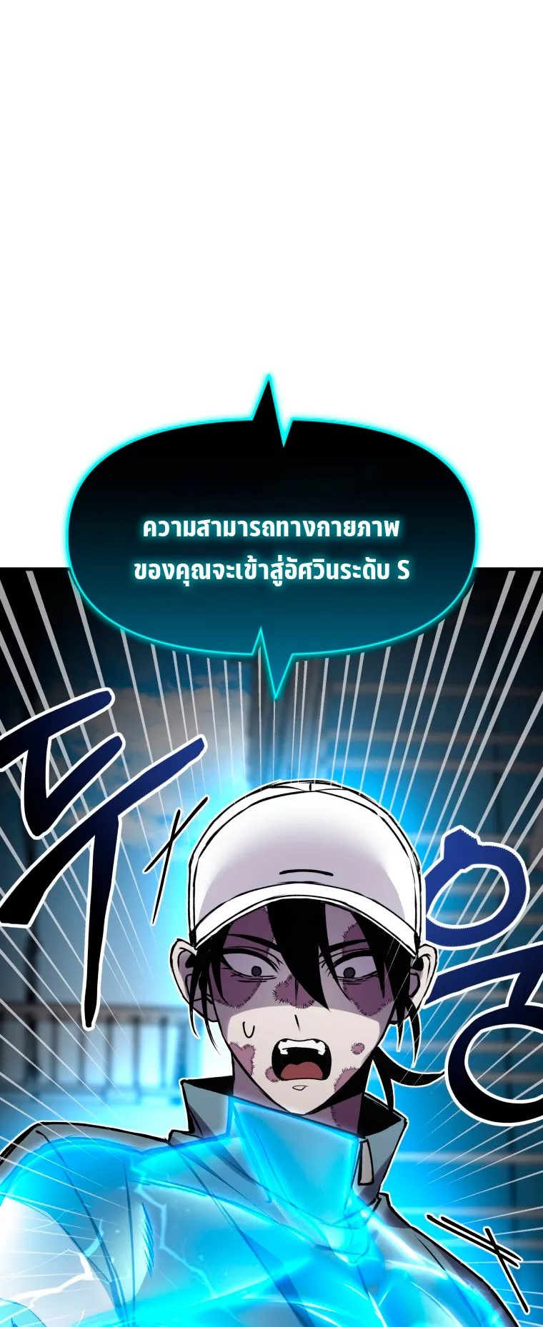 Poison-Eating Healer ตอนที่ 5 หน้า 72