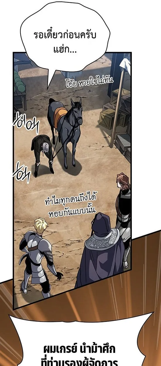 Crimson Reset ตอนที่ 14 หน้า 65