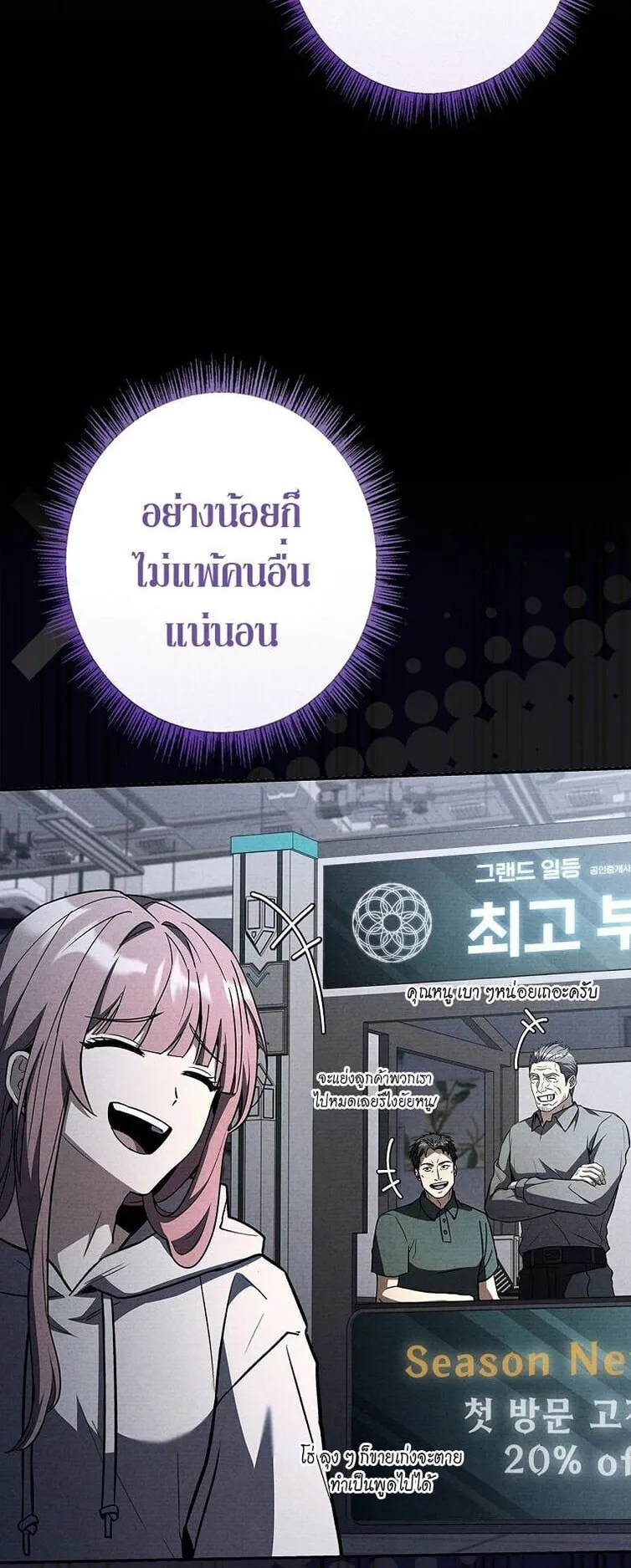 Only I Have an EX-Grade Summon ตอนที่ 21 หน้า 64