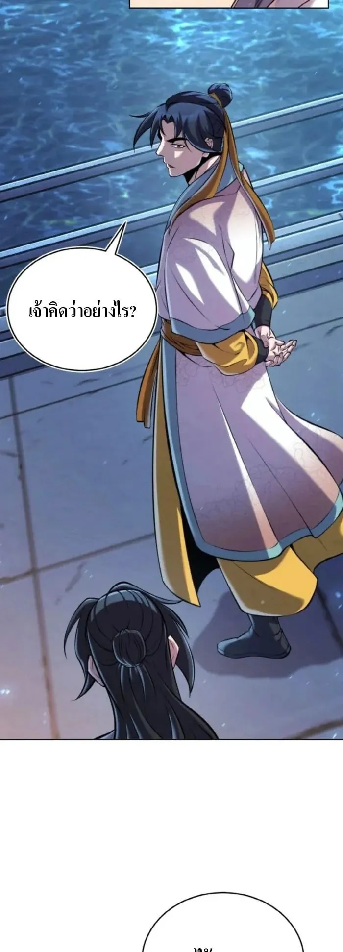 I Become the Youngest Disciple of the Martial Arts Leader ตอนที่ 23 หน้า 46