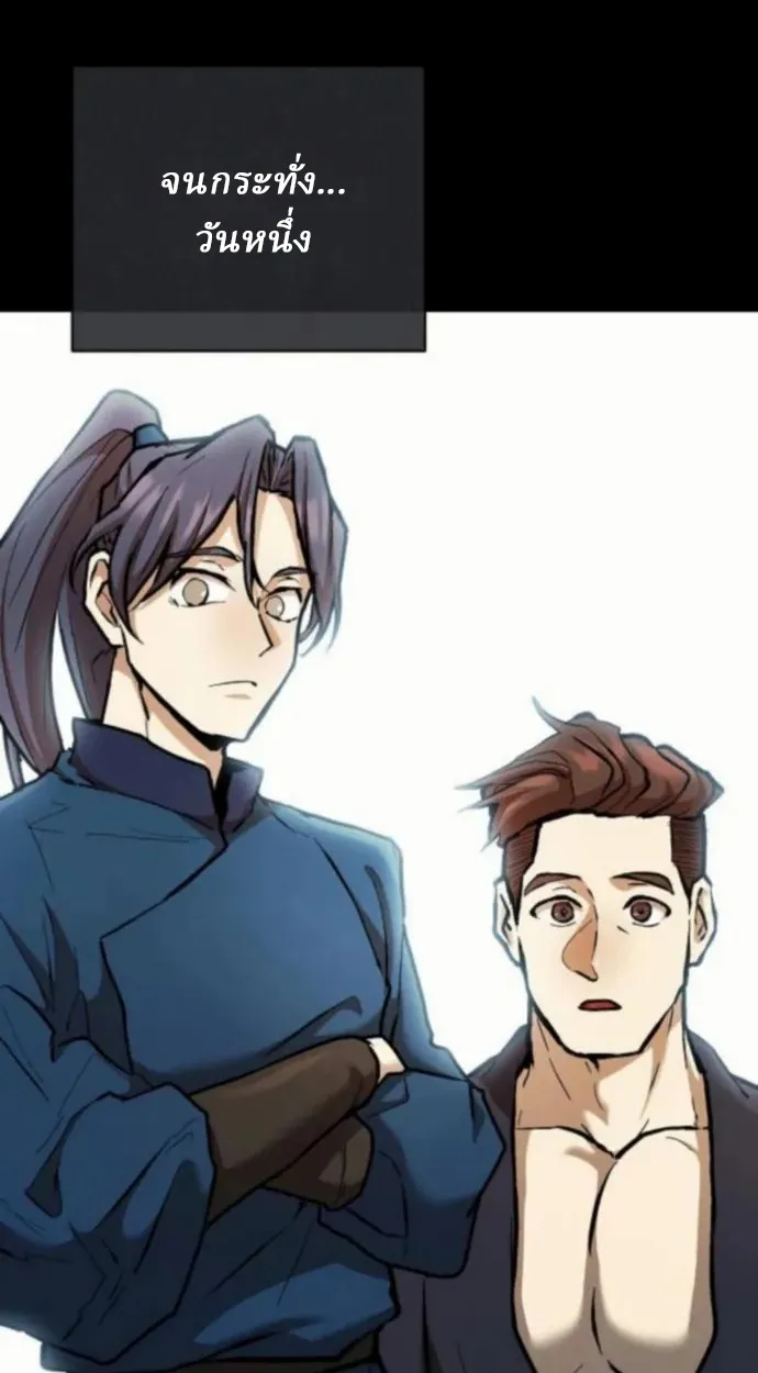 Reborn on the Demonic Cult Battlefield ตอนที่ 11 หน้า 19