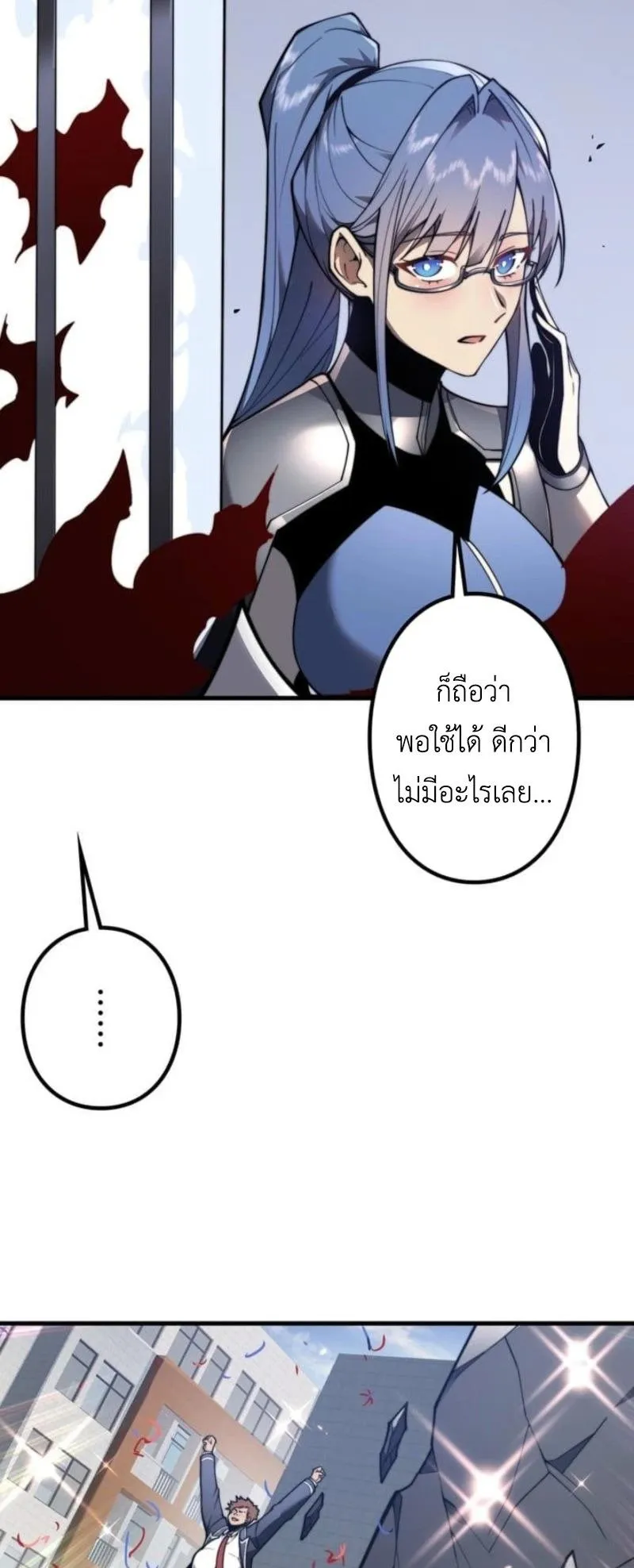 Absolute Domination at Level 0 Using My Analysis Skill ตอนที่ 1 หน้า 40