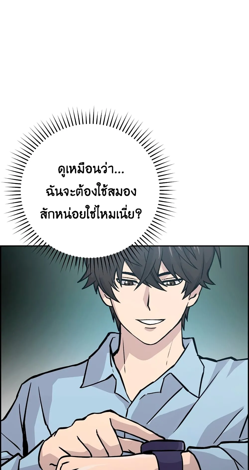 Demon Lord’s Martial Arts Ascension ตอนที่ 4 หน้า 107