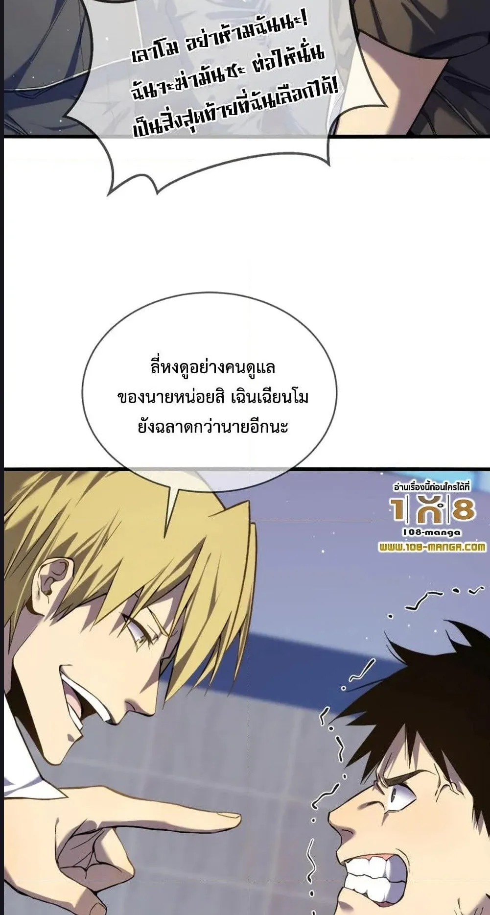 My Passive Skills Are Invincible ตอนที่ 2 หน้า 32