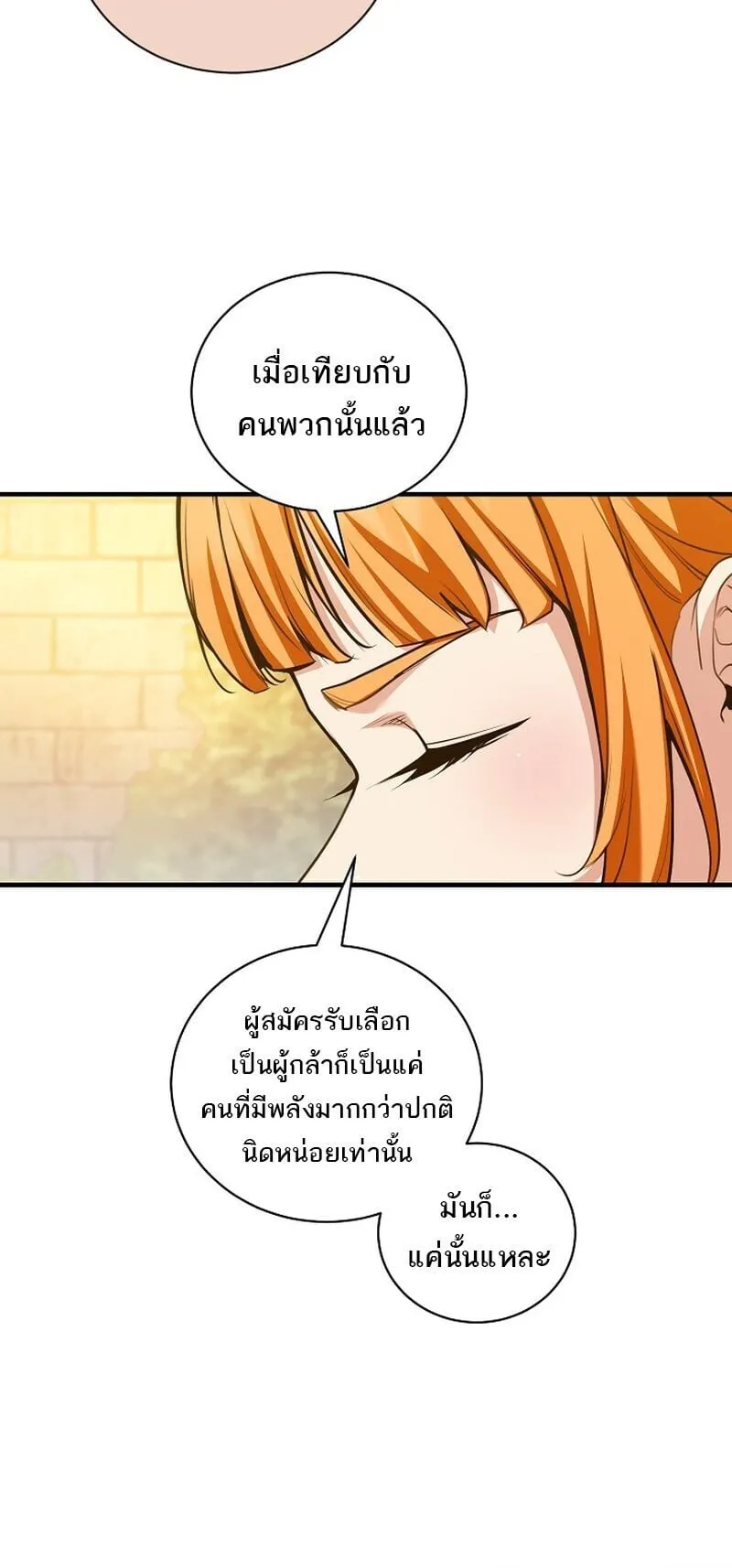 Fated to Be Loved by Villains ตอนที่ 50 หน้า 31