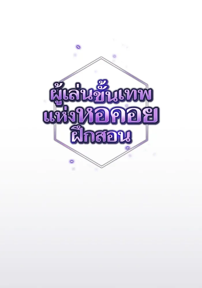 The Tutorial Tower of the Advanced Player ตอนที่ 221 หน้า 28