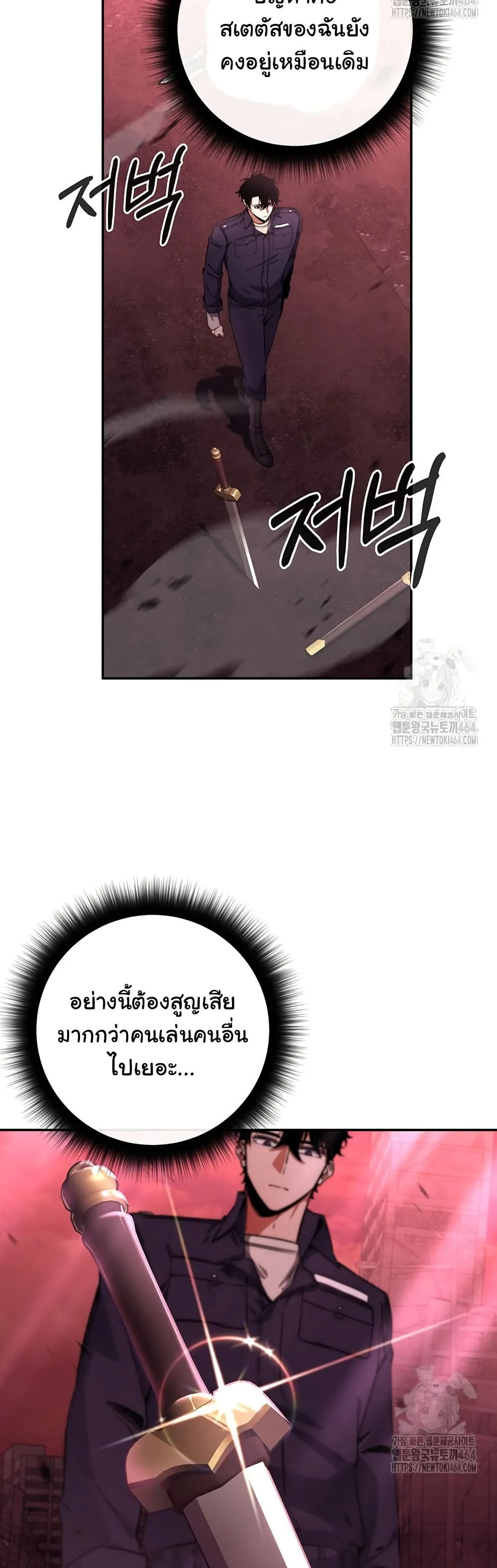 Return of the Sword God-Rank Civil Servant ตอนที่ 12 หน้า 7