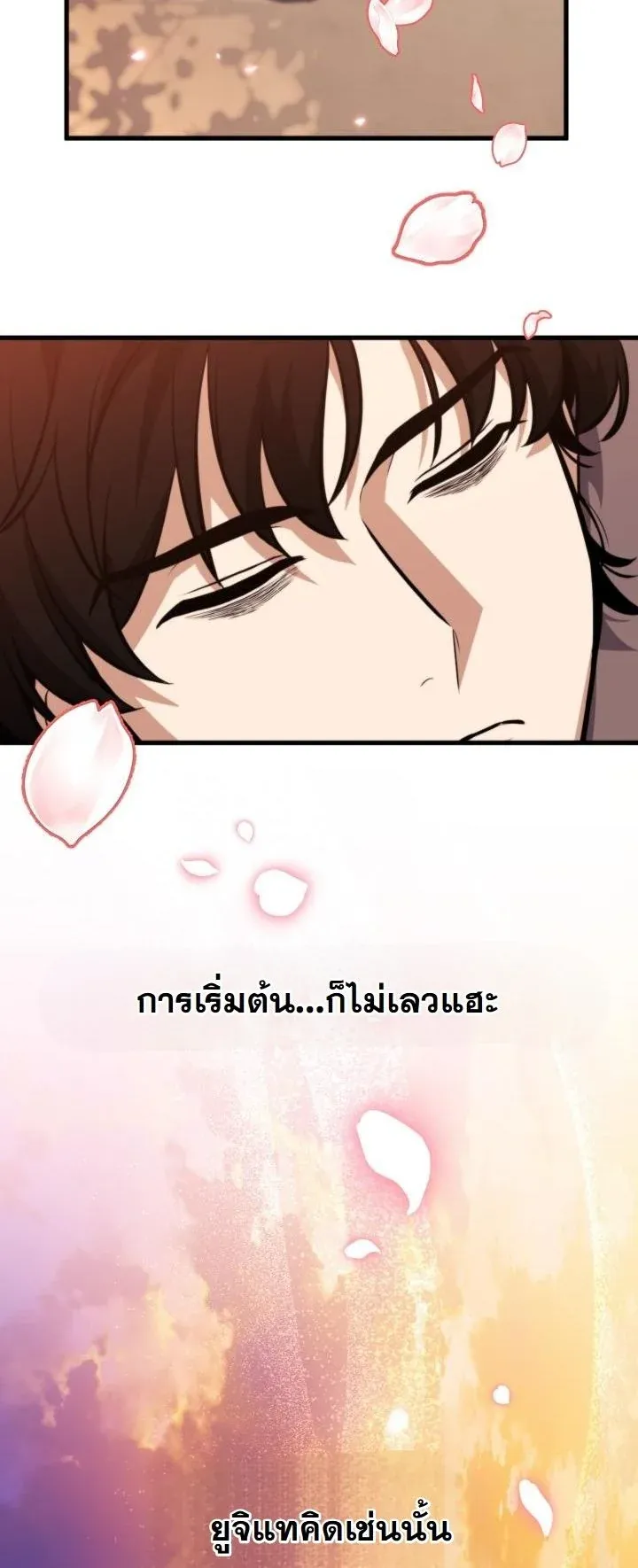Kidnapped Dragons ตอนที่ 2 หน้า 56