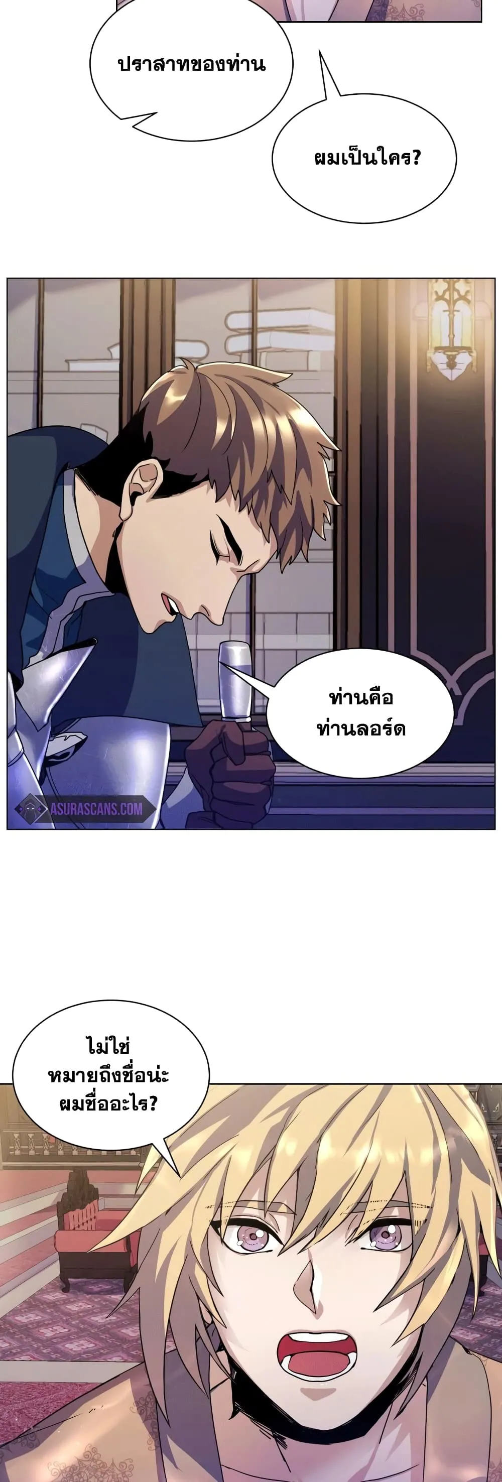 Overbearing Tyrant ตอนที่ 2 หน้า 21