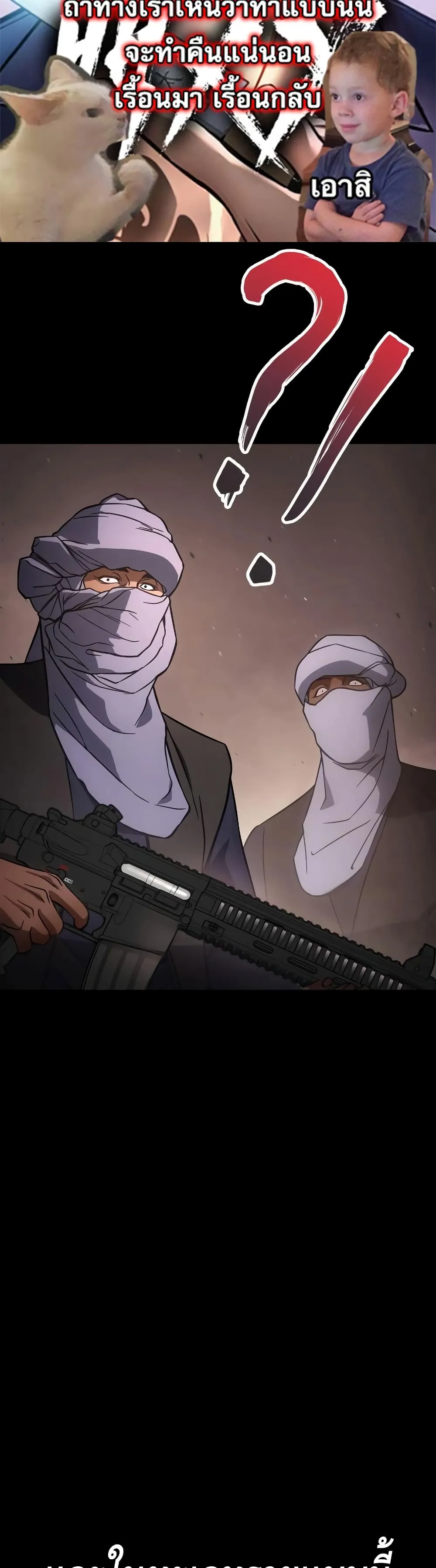 Baek XX ตอนที่ 14 หน้า 40