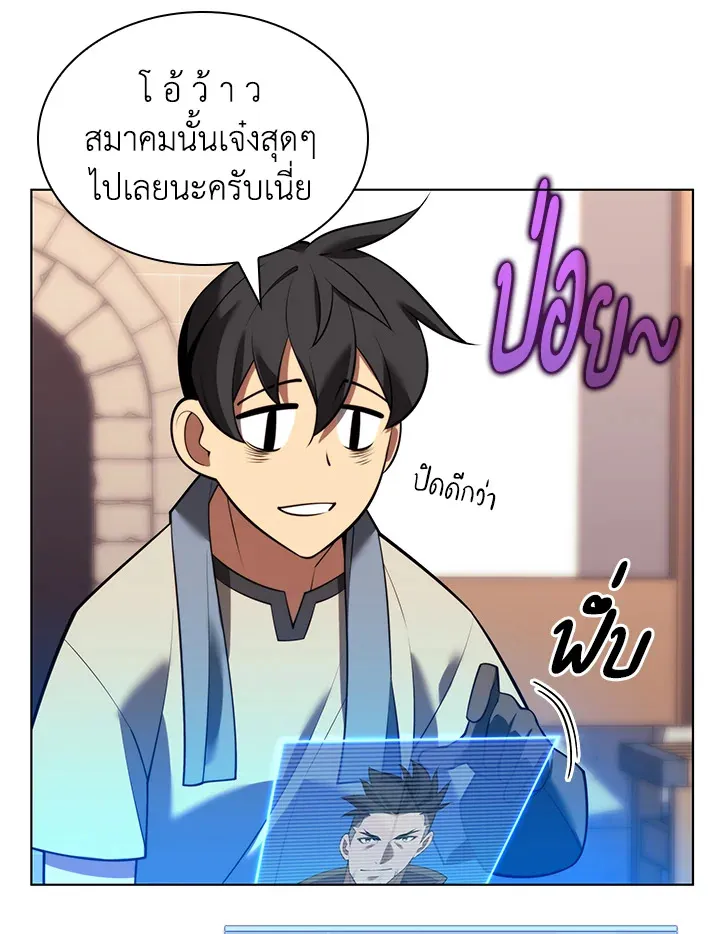 Overgeared ตอนที่ 170 หน้า 74