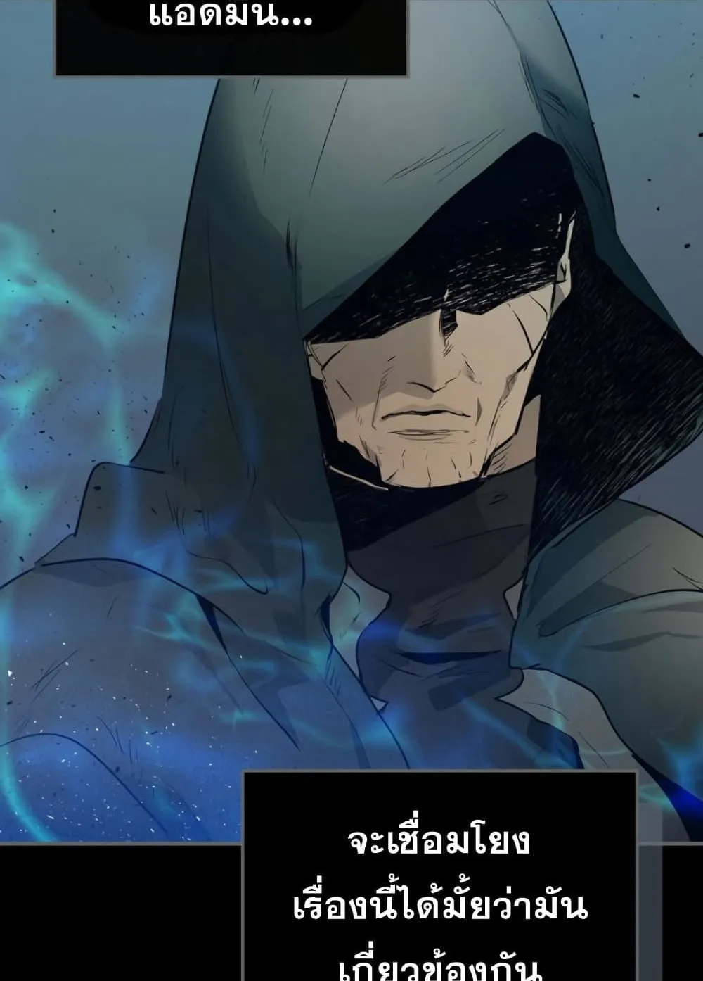 Leveling With the Gods ตอนที่ 5 หน้า 85