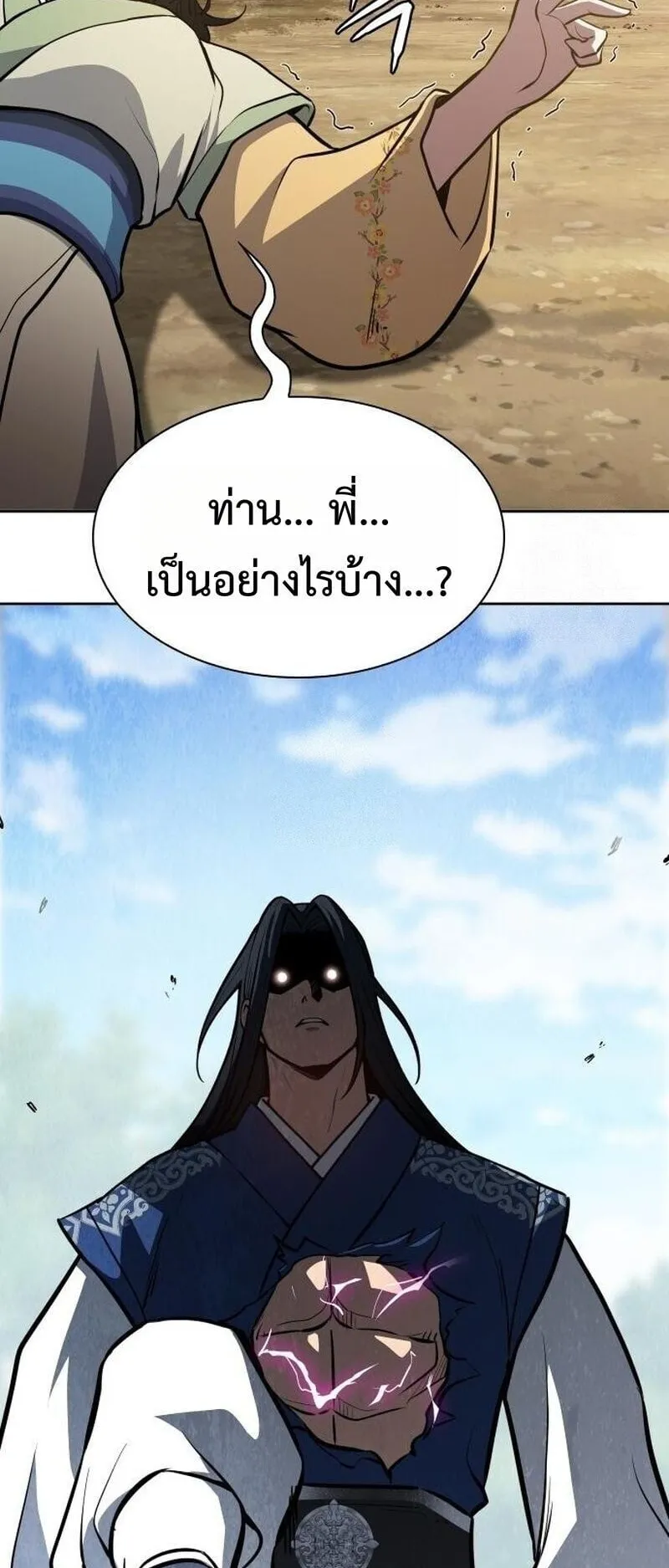 Regression of the Yong Clan Heir ตอนที่ 50 หน้า 66