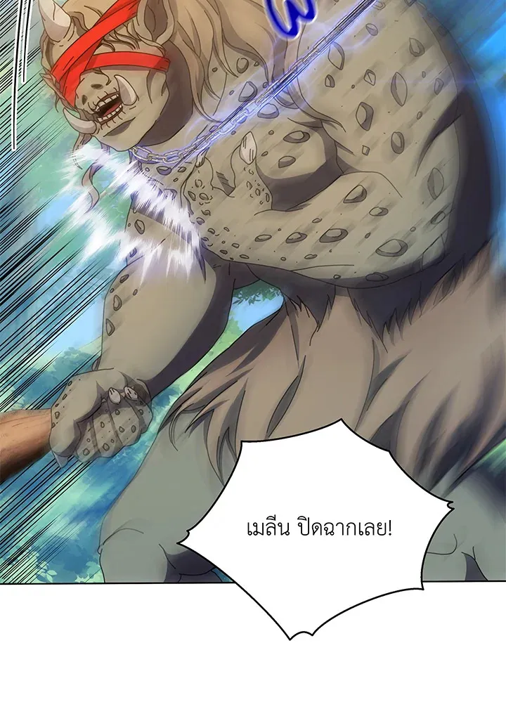 Necromancer Academy’s Genius Summoner Chapter 38 หน้า 103