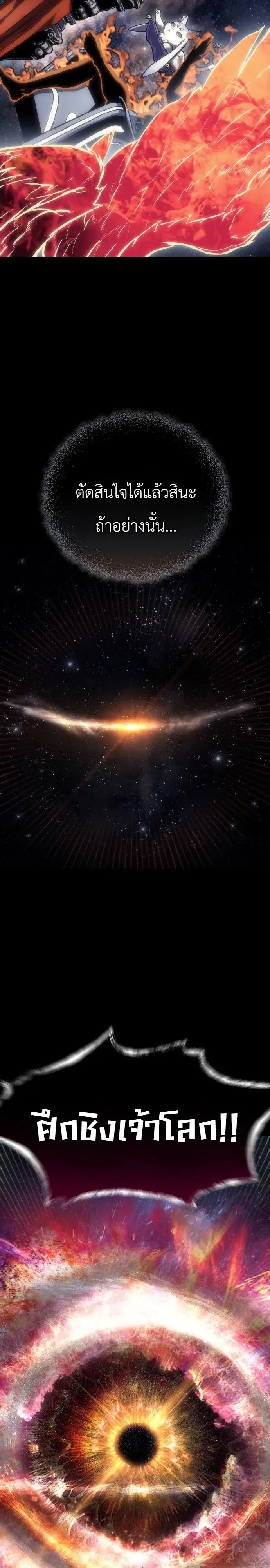 The End of the World War ตอนที่ 1 หน้า 26