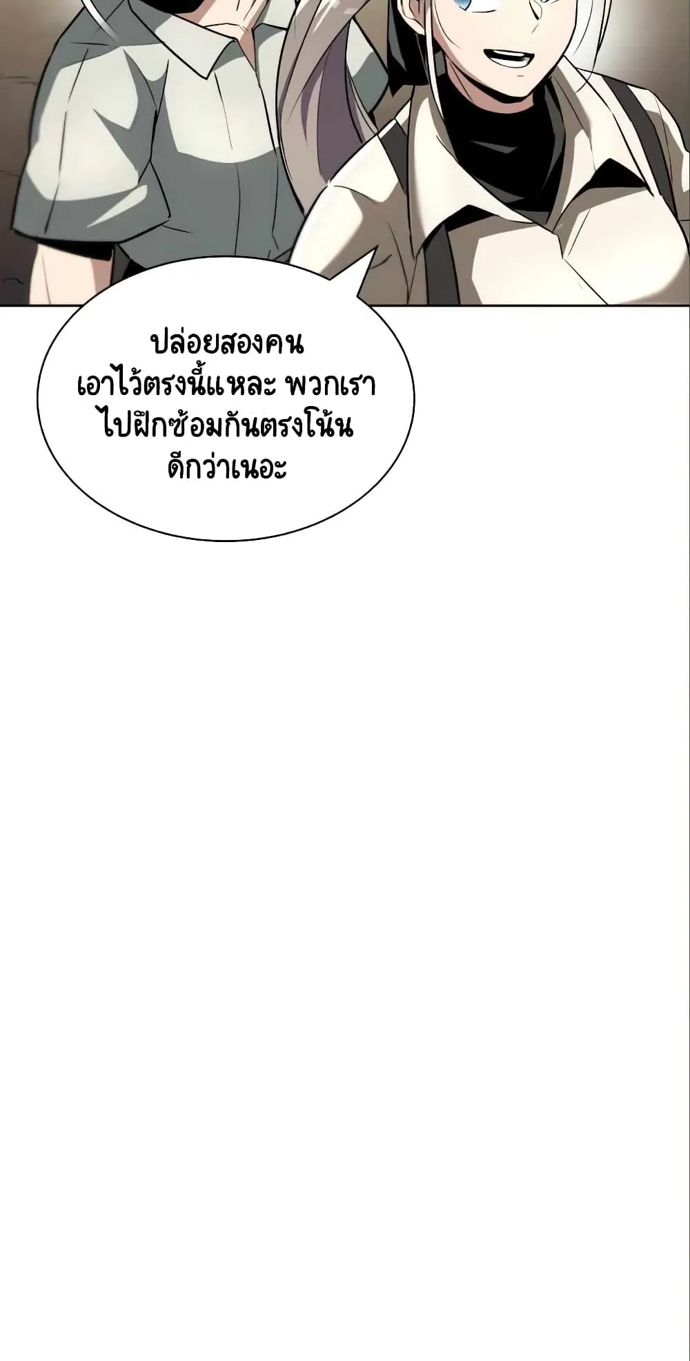 The Lazy Lord Masters the Sword ตอนที่ 28 หน้า 64