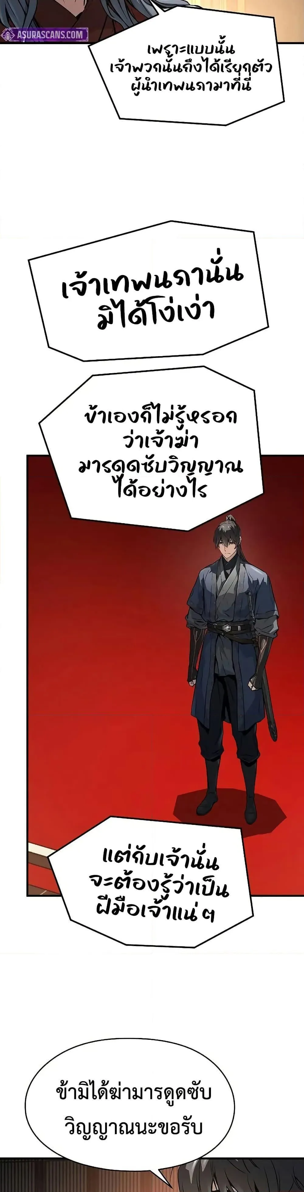 Absolute Regression ตอนที่ 57 หน้า 40