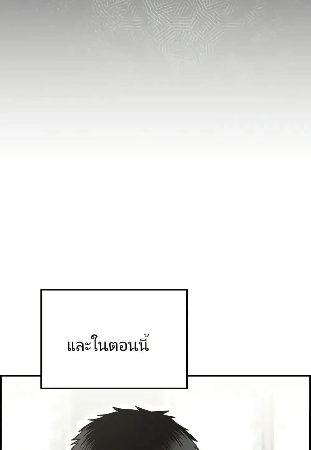 The Cop Is Too Strong ตอนที่ 9 หน้า 35