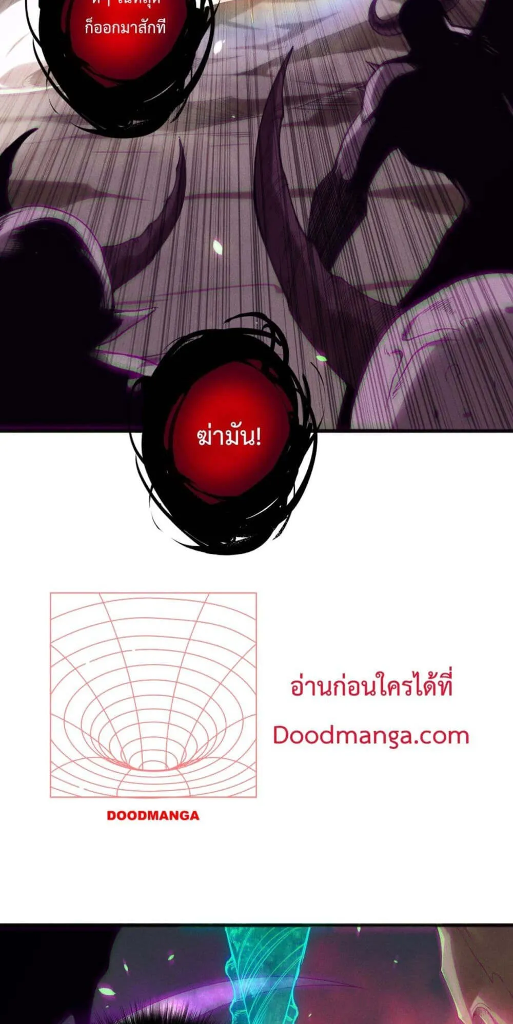 Disastrous Necromancer ตอนที่ 151 หน้า 9