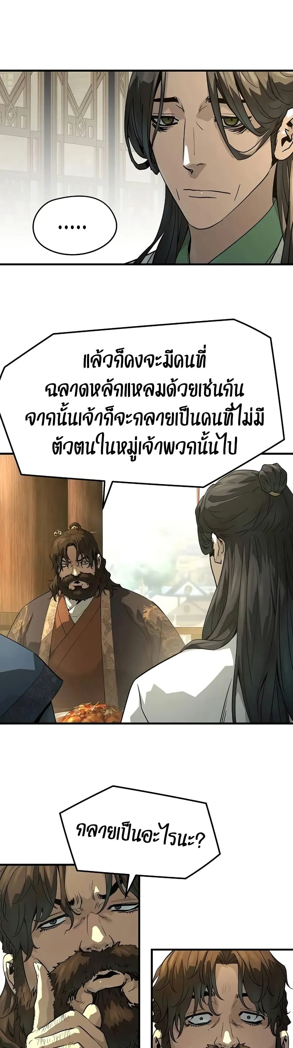 Absolute Regression ตอนที่ 84 หน้า 27
