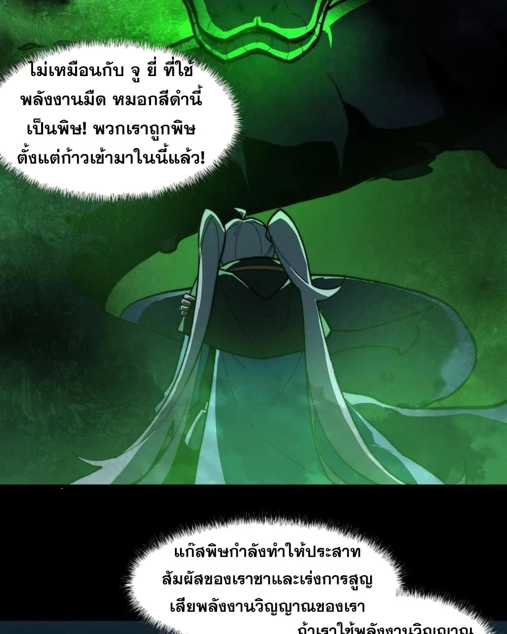 After breaking up with the school beauty, I became a martial arts master ตอนที่ 9 หน้า 65
