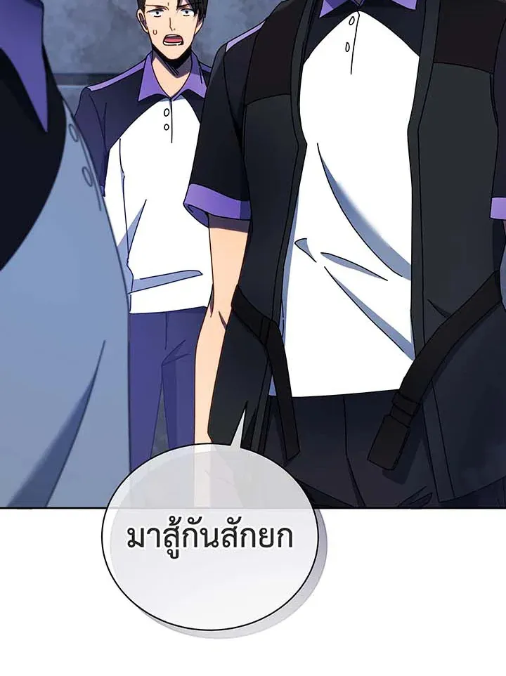 Necromancer Academy’s Genius Summoner Chapter 53 หน้า 112