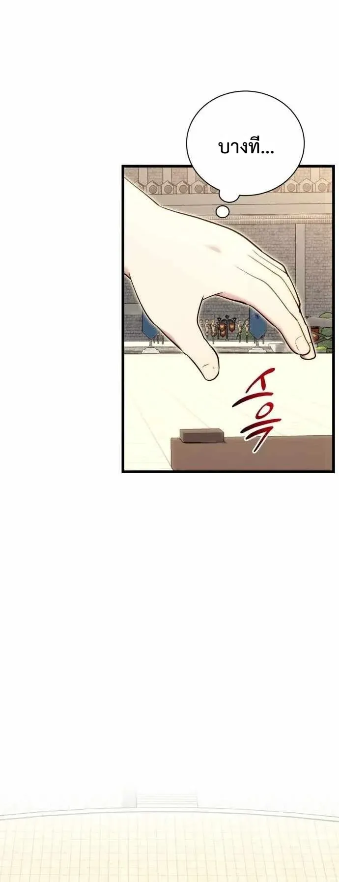 The Eldest Son of the Marquis House is a Martial Artist ตอนที่ 2 หน้า 49