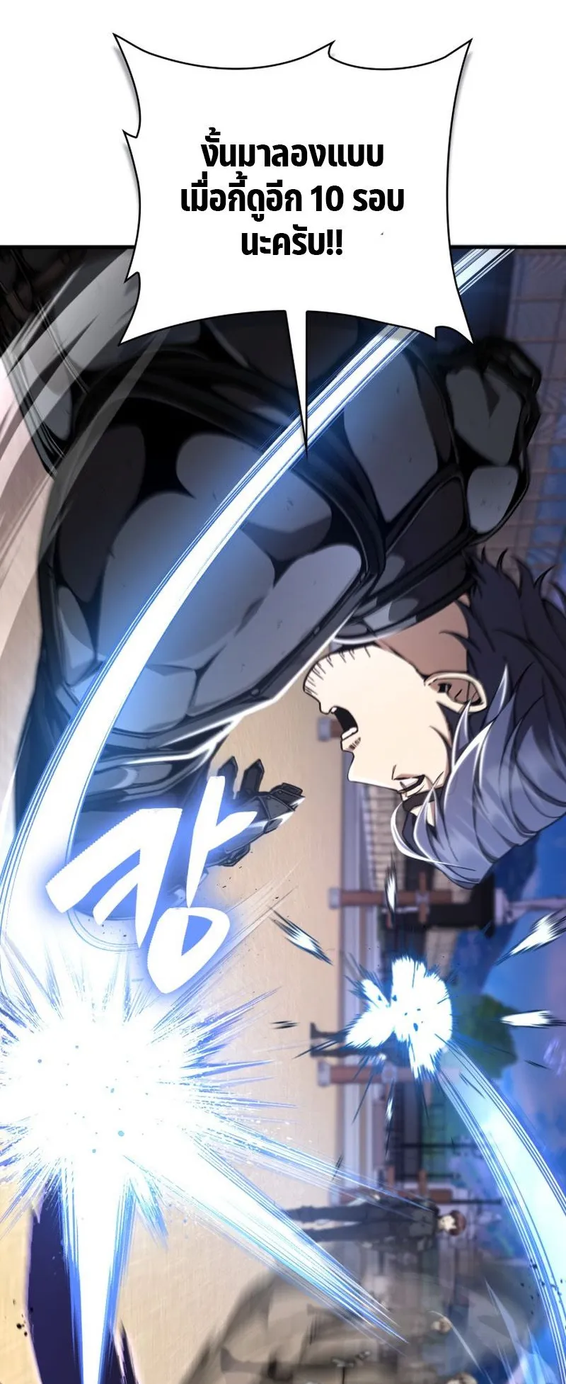 Dukedom’s Legendary Prodigy ตอนที่ 8 หน้า 37