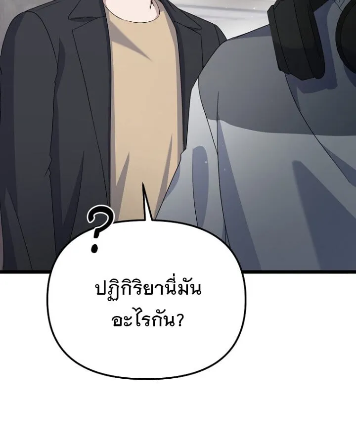 The Crazy Genius Composer Returns ตอนที่ 12 หน้า 73