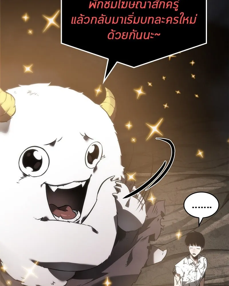 Omniscient Reader ตอนที่ 15 หน้า 85