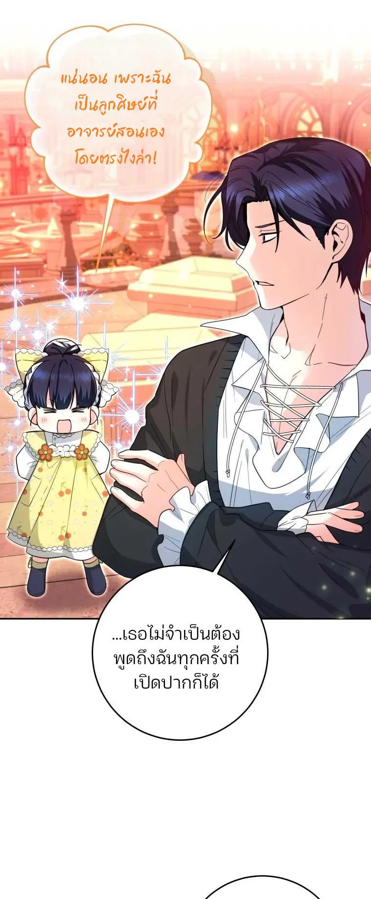 Black Killer Whale Baby ตอนที่ 10 หน้า 18