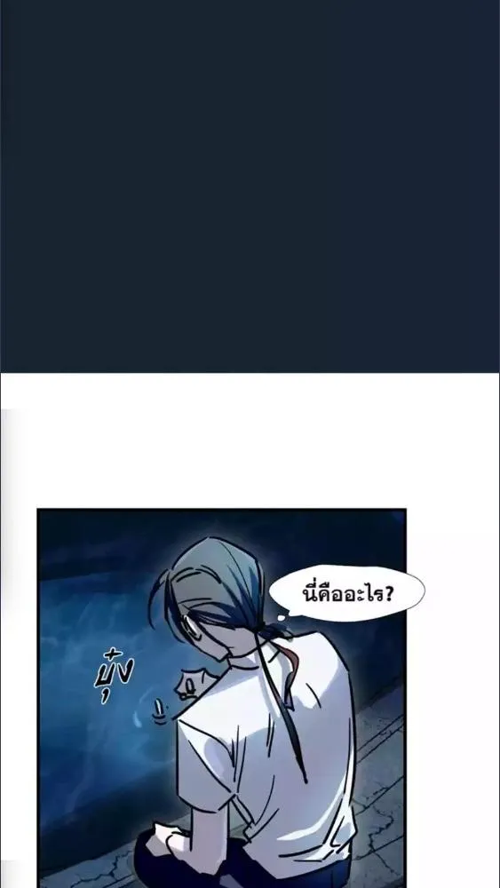 มังกรล่ารัก | Dragon in Distress ตอนที่ 1 หน้า 8