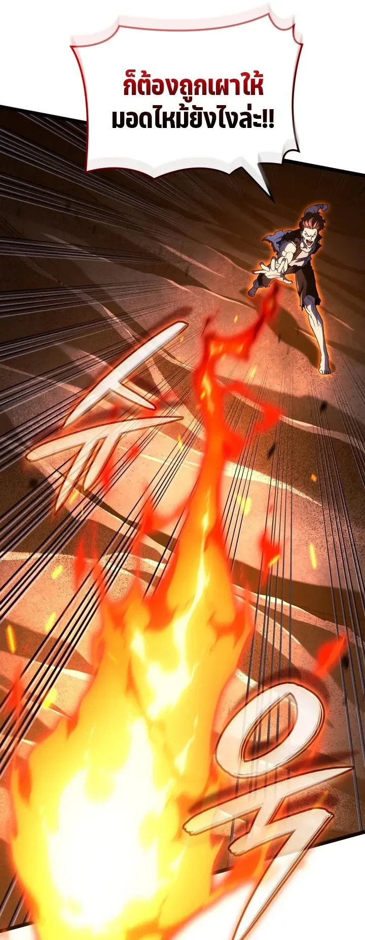 Revenge of the Iron-Blooded Sword Hound ตอนที่ 166 หน้า 49