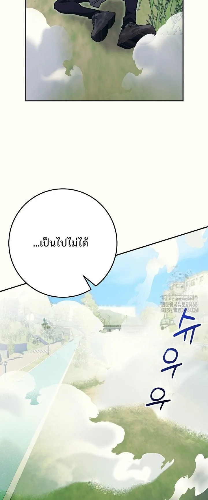 I Became a Civil Servant in a Magical World ตอนที่ 34 หน้า 71