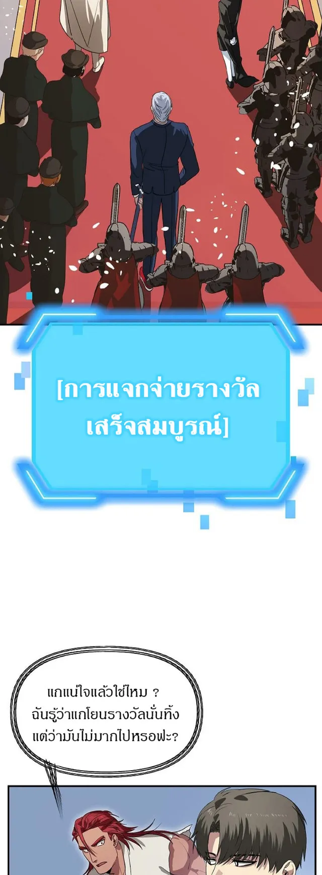 SSS-Class Suicide Hunter ตอนที่ 25 หน้า 39