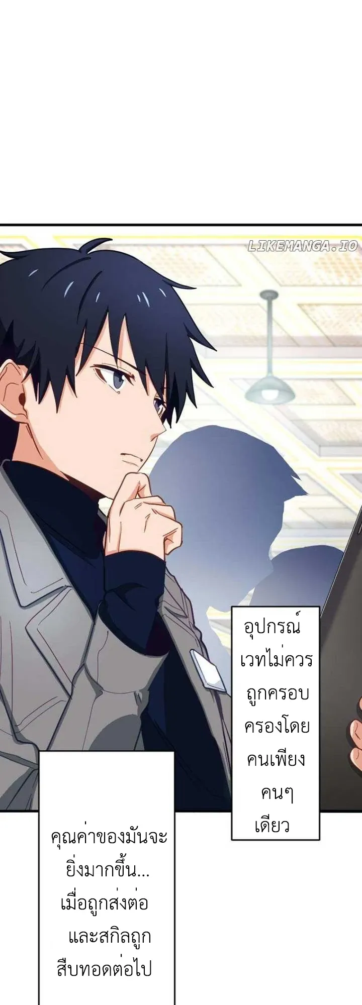 The Akashic Record Which Only I Can Read ตอนที่ 6 หน้า 20